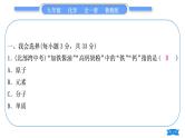 鲁教版九年级化学上单元周周测三[2.3至化学实验基本技能训练(二)习题课件