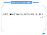 魯教版九年級(jí)化學(xué)上單元周周測三[2.3至化學(xué)實(shí)驗(yàn)基本技能訓(xùn)練(二)習(xí)題課件