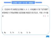 鲁教版九年级化学下单元周周测九(7.1－7.2)习题课件
