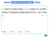 鲁教版九年级化学下单元周周测九(7.1－7.2)习题课件