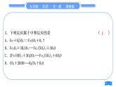 鲁教版九年级化学下单元周周测十(7.3至探究酸和碱的化学性质)习题课件