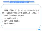 鲁教版九年级化学下单元周周测十二(8.3至粗盐中难溶性杂质的去除)习题课件