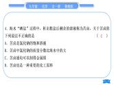 鲁教版九年级化学下单元周周测十一(8.1－8.2)习题课件