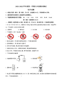 淮安市涟水县2021-2022学年第一学期九年级化学期末试题（含解析）