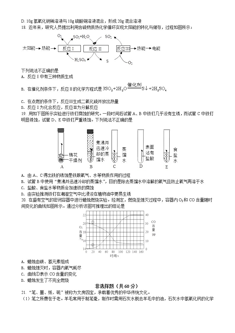 昆山市、太仓市、常熟市、张家港市2021-2022学年第一学期九年级化学期末试题（含解析）第3页