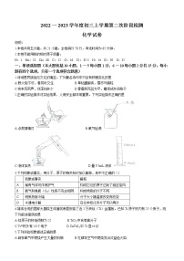 江西省新余市渝水区新余市第四中学2022-2023学年九年级上学期11月月考化学试题(含答案)