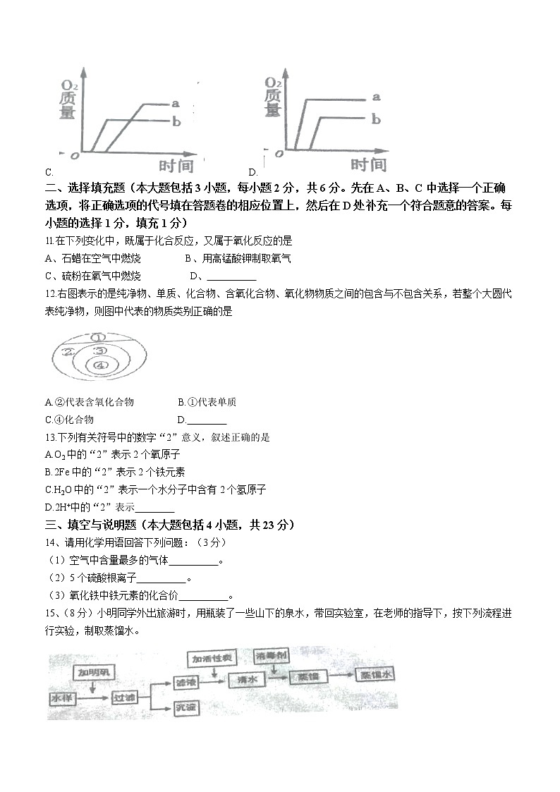 江西省新余市渝水区新余市第四中学2022-2023学年九年级上学期11月月考化学试题(含答案)第3页
