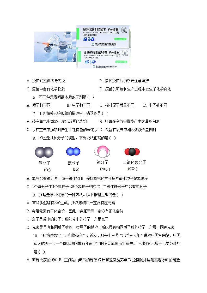 广西钦州市第四中学2022-2023学年九年级上学期期中考试化学试卷(含答案)02