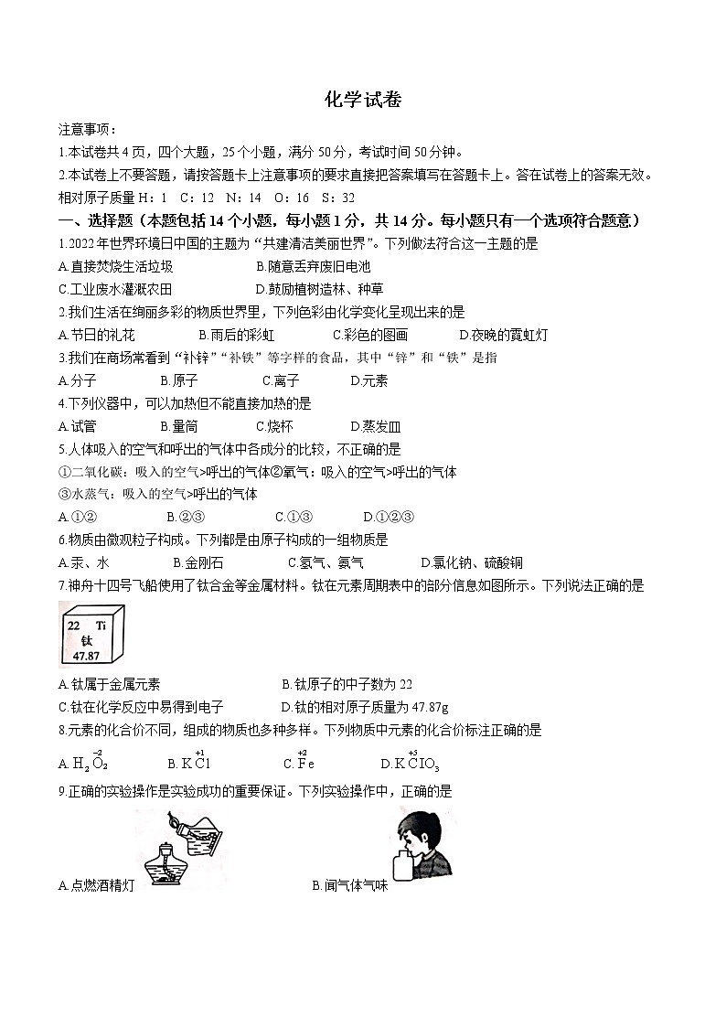 河南省周口市郸城县光明中学2022-2023学年九年级上学期期中化学试题(含答案)01