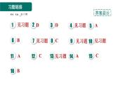 人教版九年级化学下册8-2-1金属的化学性质课件