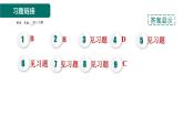 人教版九年级化学下册第八单元实验活动4　金属的物理性质和某些化学性质课件