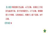 人教版九年级化学下册第八单元实验活动4　金属的物理性质和某些化学性质课件