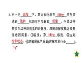 人教版九年级化学下册9-2-2溶解度课件