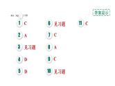 人教版九年级化学下册第九单元实验活动5　一定溶质质量分数的氯化钠溶液的配制课件