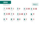 人教版九年级化学下册第十单元课件合集共9套