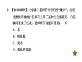 人教版九年级化学下册第十单元课件合集共9套