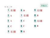 人教版九年级化学下册11-2化学肥料课件