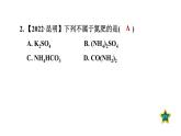 人教版九年级化学下册11-2化学肥料课件