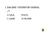 人教版九年级化学下册12-3有机合成材料课件