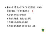 人教版九年级化学下册第十二单元热门考点整合专训课件