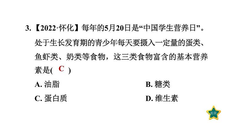 人教版九年级化学下册第十二单元课件合集共5套06