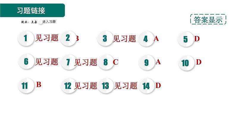 人教版九年级化学下册8-1-2合金课件02