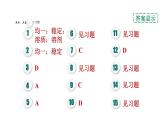 人教版九年级化学下册9-1-1溶液及其组成课件