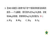 人教版九年级化学下册9-3-1溶质的质量分数课件