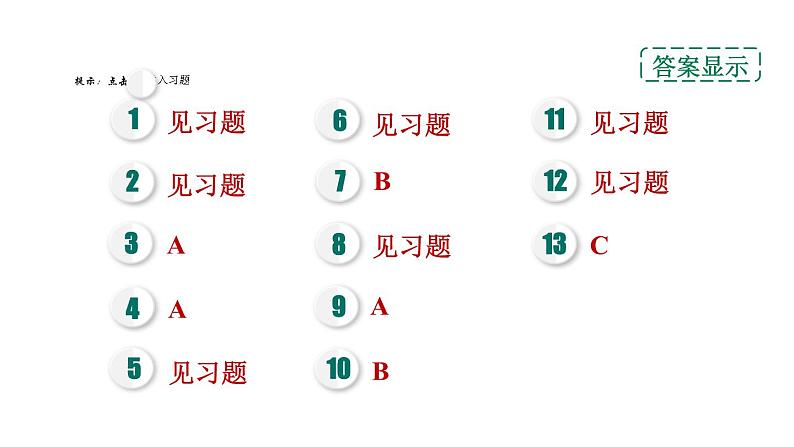 人教版九年级化学下册11-1-2复分解反应课件02