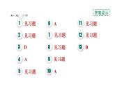 人教版九年级化学下册11-1-1几种常见的盐课件
