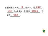 人教版九年级化学下册11-1-1几种常见的盐课件