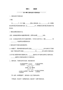 初中化学人教版九年级下册课题2 溶解度练习