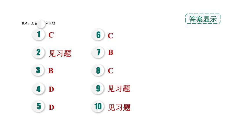 人教版九年级化学下册第八单元实验活动4金属的物理性质和某些化学性质课件02