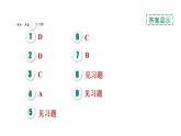 人教版九年级化学下册第九单元实验活动5一定溶质质量分数的氯化钠溶液的配制课件