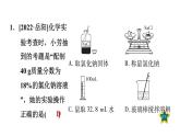 人教版九年级化学下册第九单元实验活动5一定溶质质量分数的氯化钠溶液的配制课件