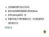 人教版九年级化学下册第九单元实验活动5一定溶质质量分数的氯化钠溶液的配制课件