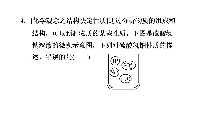 人教版九年级化学下册第十单元实验活动6酸、碱的化学性质课件06
