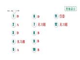 人教版九年级化学下册11-2化学肥料课件