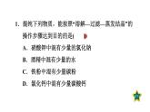 人教版九年级化学下册第十一单元实验活动8粗盐中难溶性杂质的去除课件