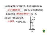人教版九年级化学下册第十一单元实验活动8粗盐中难溶性杂质的去除课件