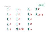 人教版九年级化学下册12-2化学元素与人体健康课件