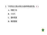 人教版九年級化學(xué)下冊第十二單元考前基礎(chǔ)練五【第1～12單元】課件