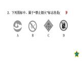 人教版九年級化學(xué)下冊第十二單元考前基礎(chǔ)練六【第1～12單元】課件