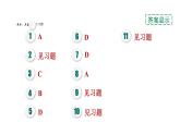 人教版九年级化学下册第九单元单元易错专训课件