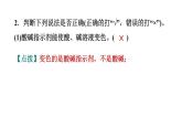人教版九年级化学下册第十单元单元易错专训课件