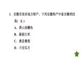 人教版九年级化学下册第十二单元单元易错专训课件