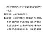 人教版九年级化学下册第十单元中考专训十三常见酸、碱的性质及其用途的探究课件