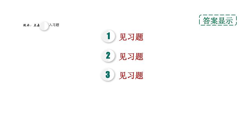 人教版九年级化学下册第十一单元中考专训十四与盐有关的探究课件第2页