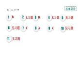 人教版九年级化学下册8-3-1铁的冶炼课件