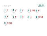 人教版九年级化学下册8-3-2金属资源保护课件